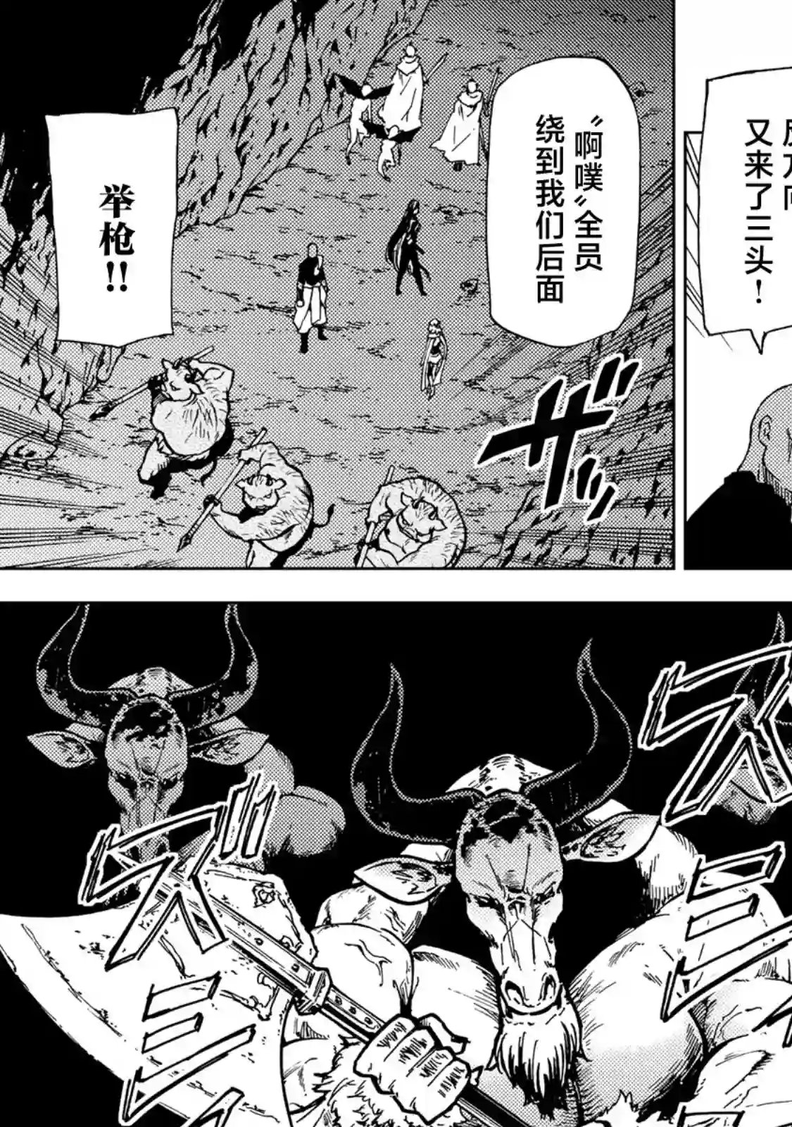 迷宫指路人第15话