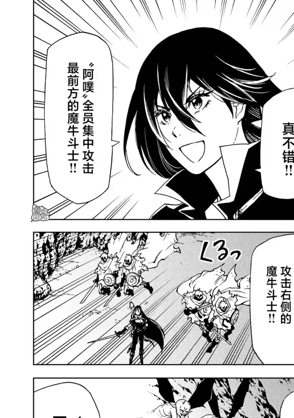 迷宫指路人第15话