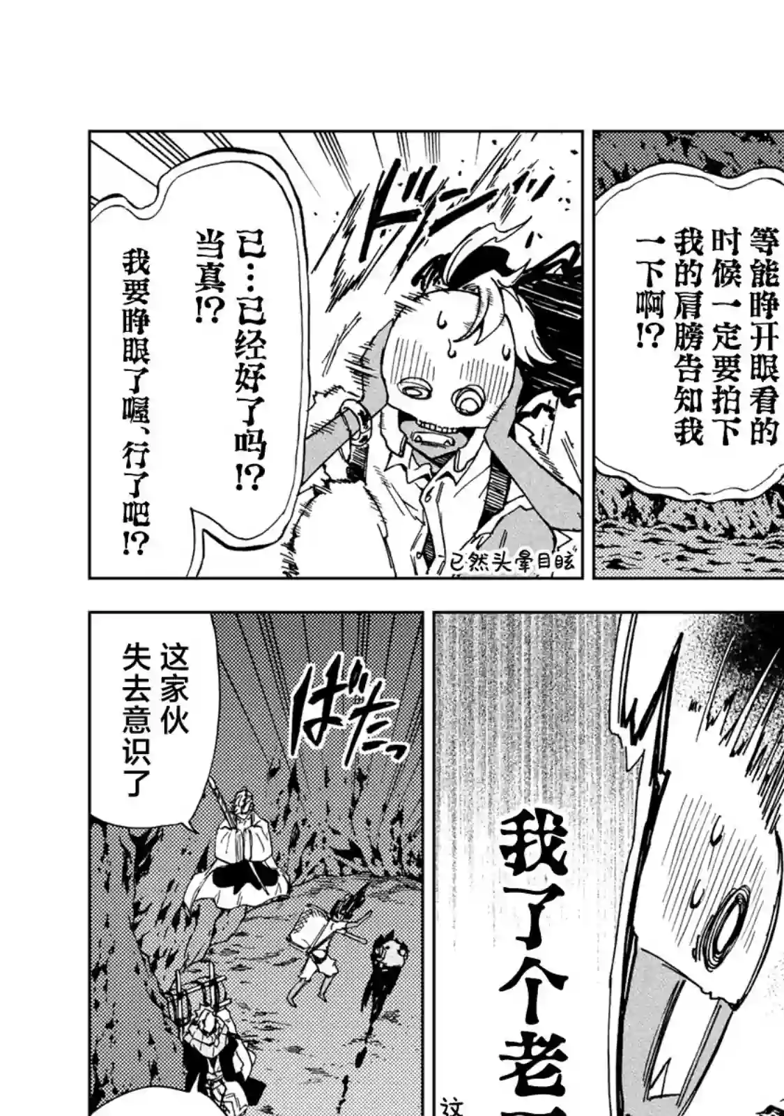 迷宫指路人第15话