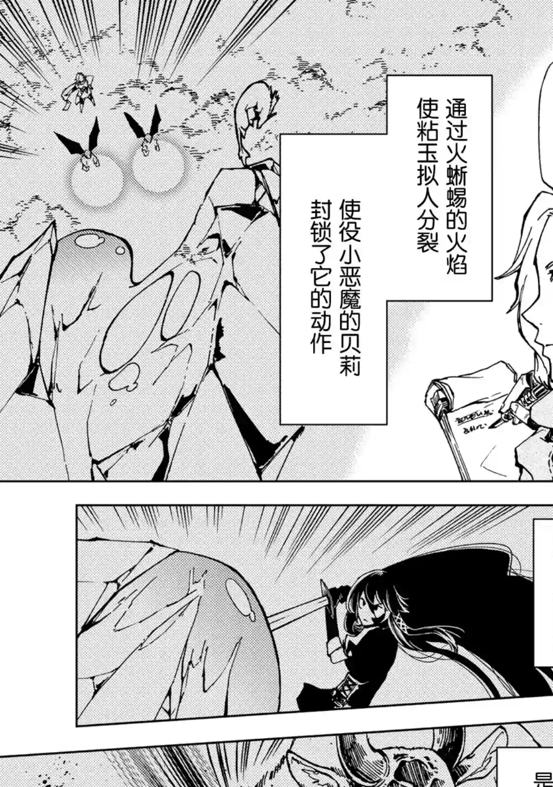 迷宫指路人第15话