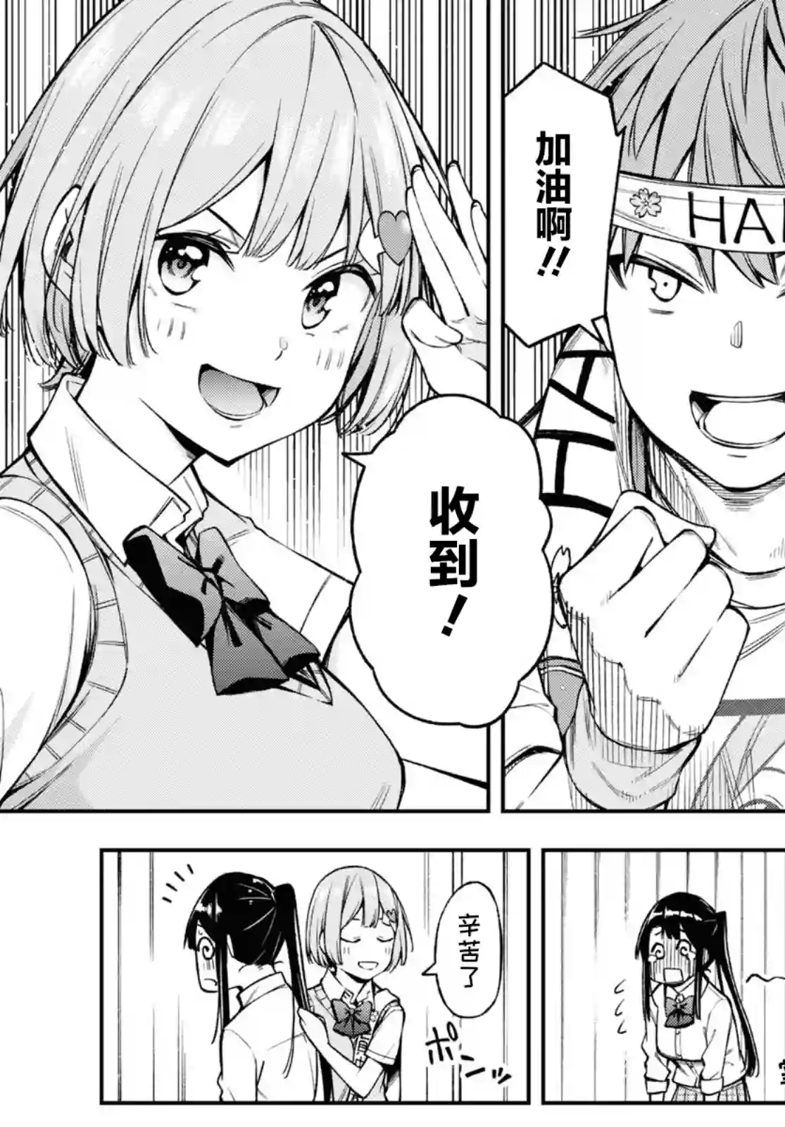 因为你喜欢听广播嘛第21话