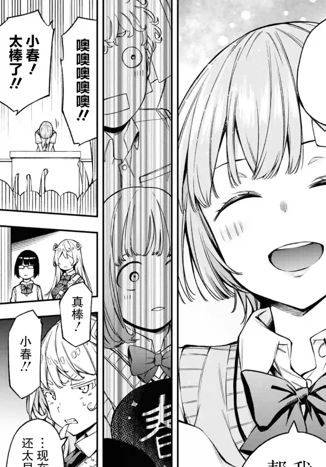 因为你喜欢听广播嘛第21话