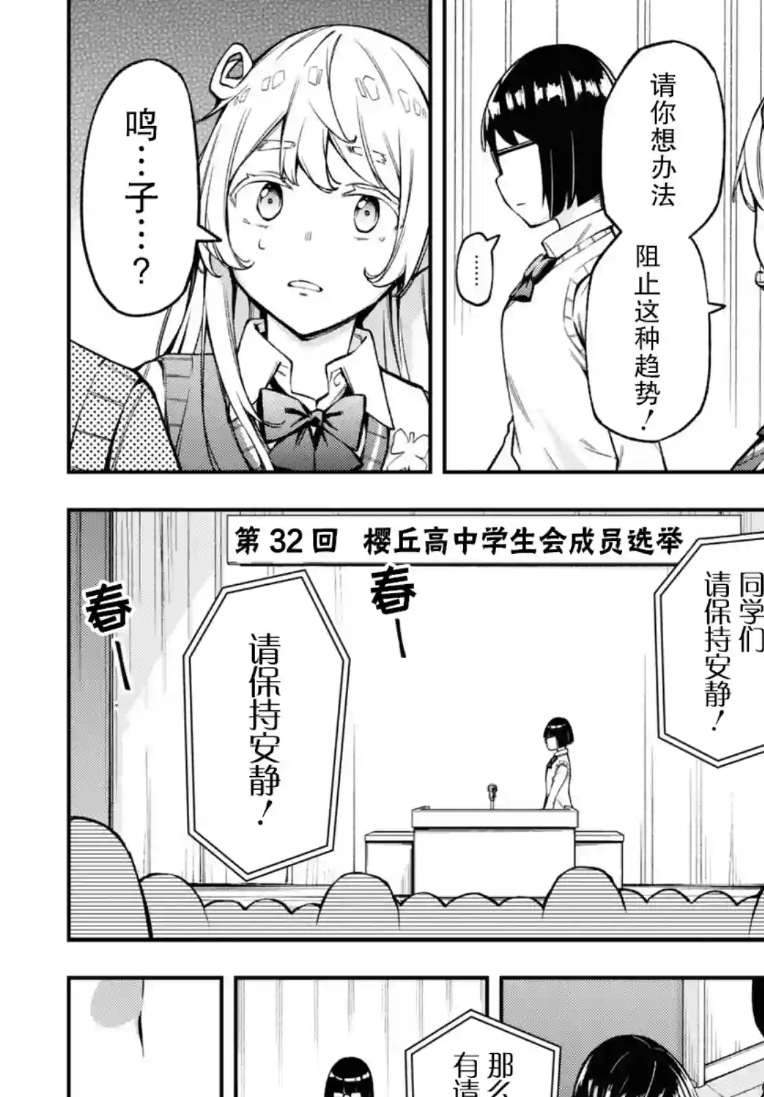 因为你喜欢听广播嘛第21话