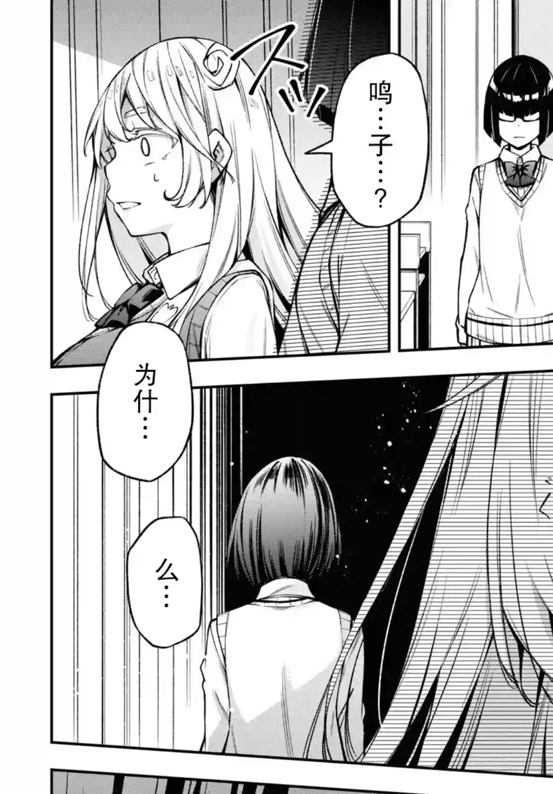 因为你喜欢听广播嘛第21话