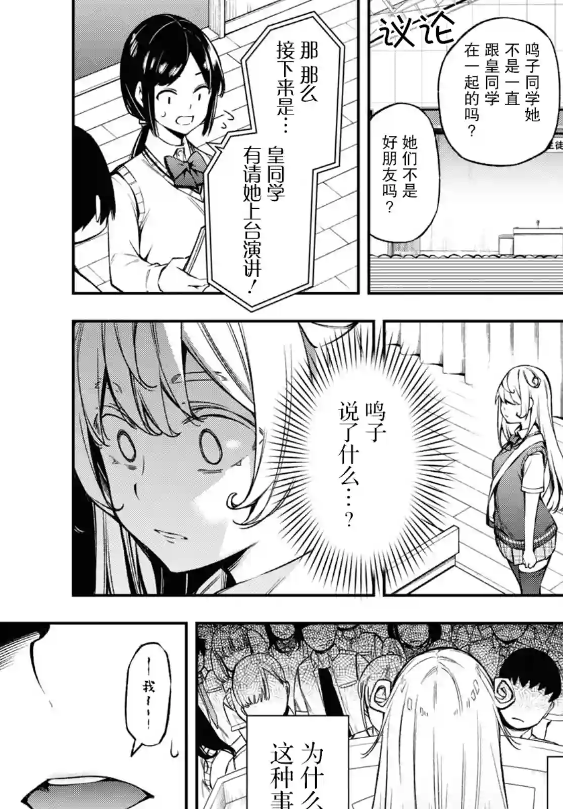 因为你喜欢听广播嘛第21话