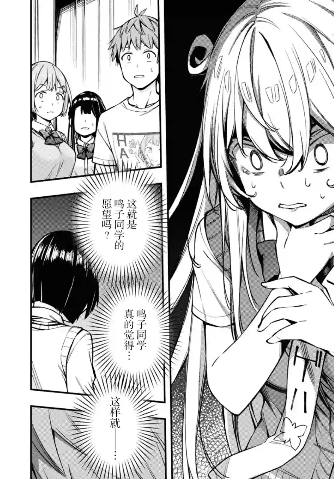 因为你喜欢听广播嘛第21话