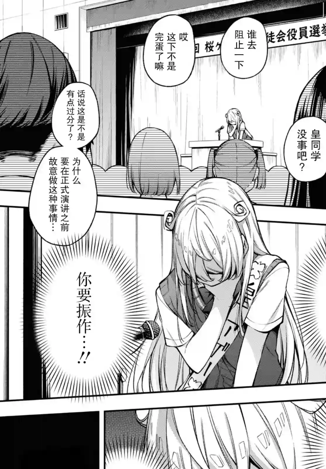 因为你喜欢听广播嘛第21话