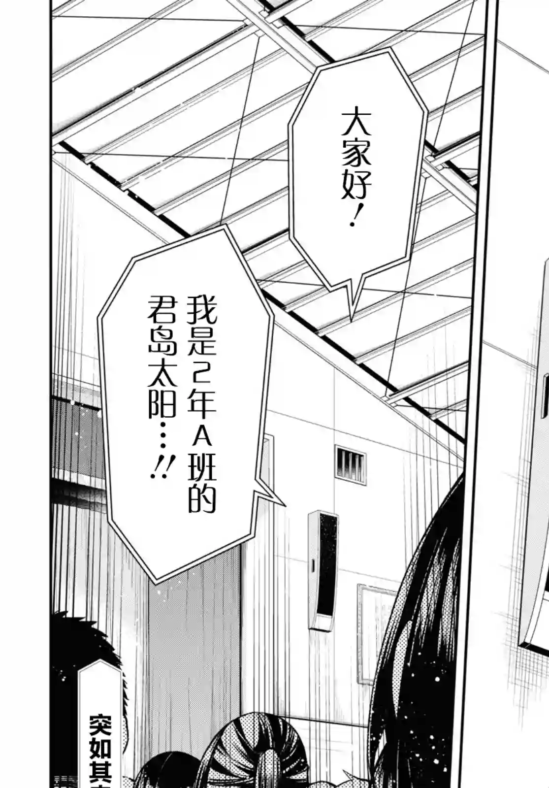 因为你喜欢听广播嘛第21话