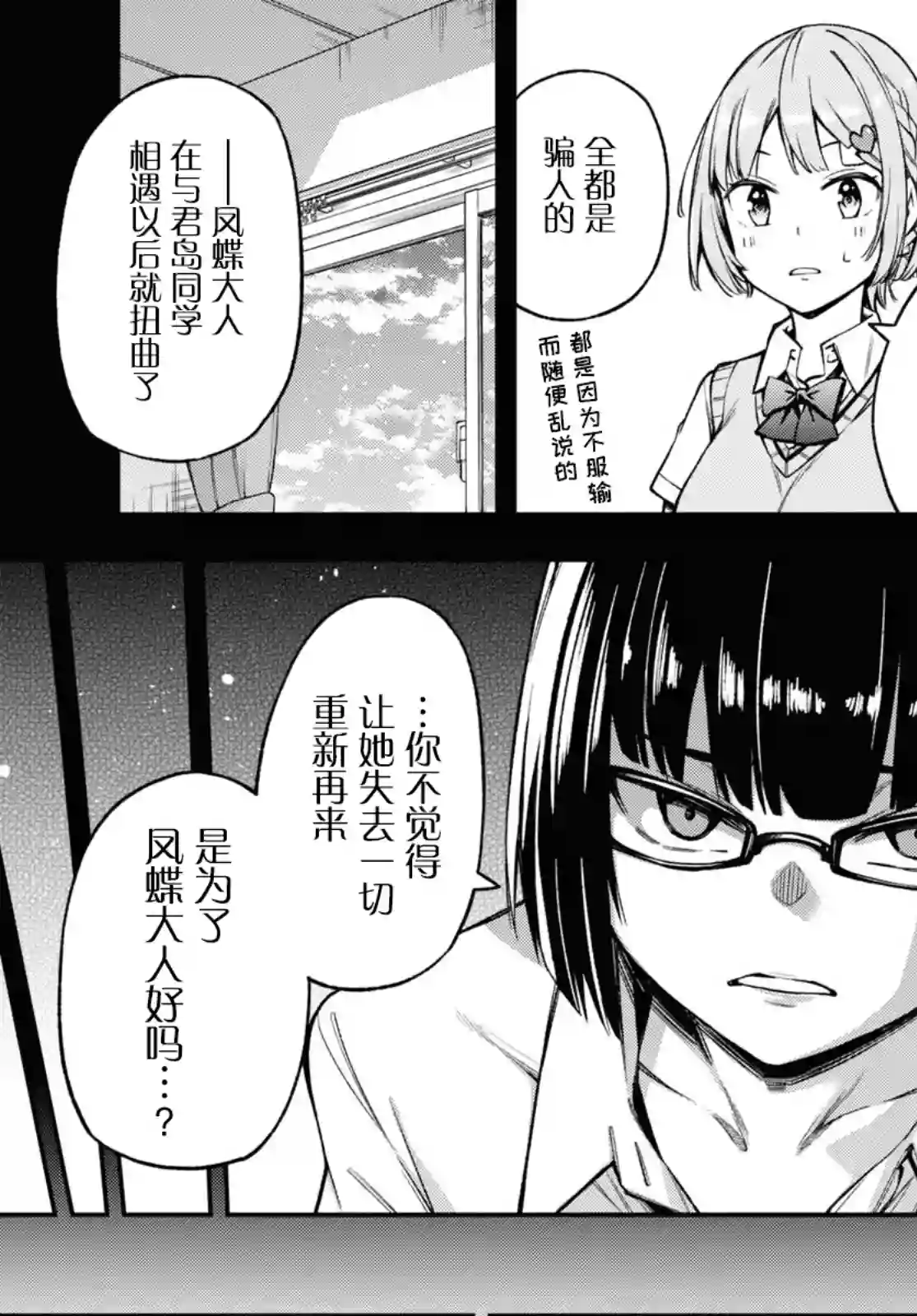 因为你喜欢听广播嘛第21话