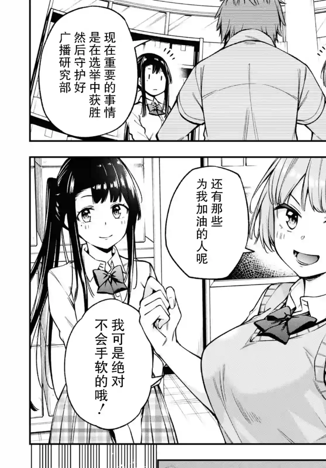 因为你喜欢听广播嘛第21话