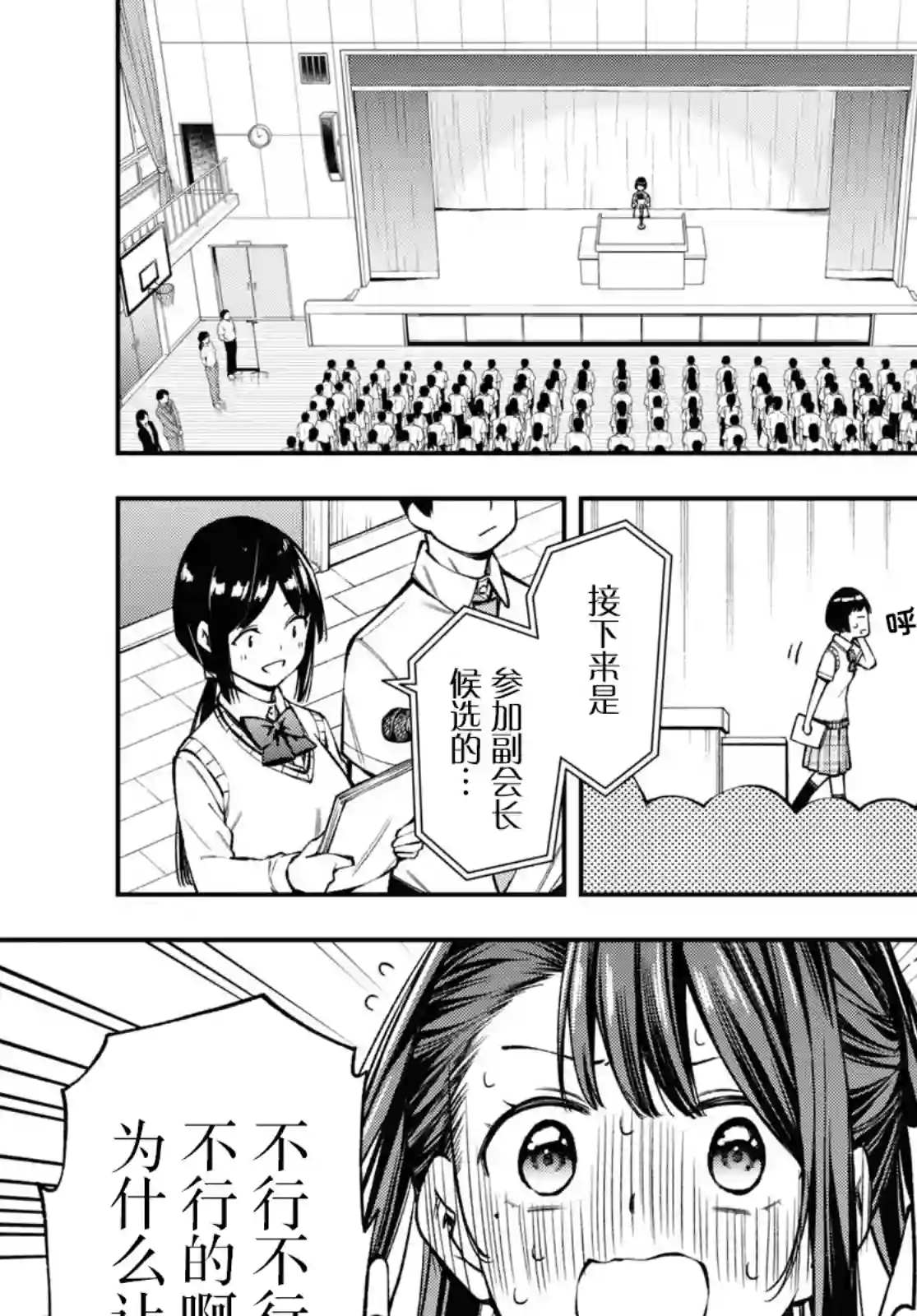 因为你喜欢听广播嘛第21话