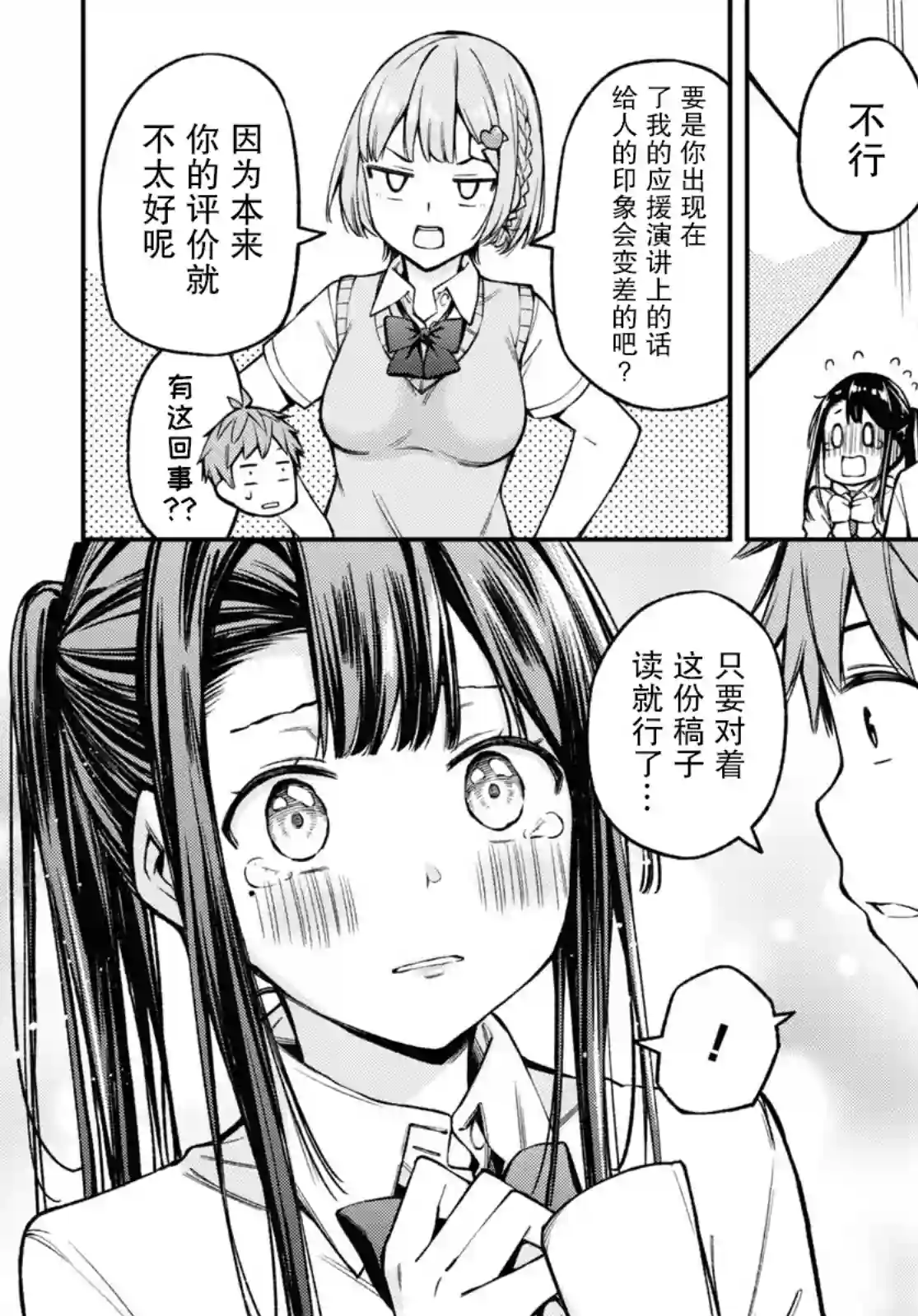 因为你喜欢听广播嘛第21话