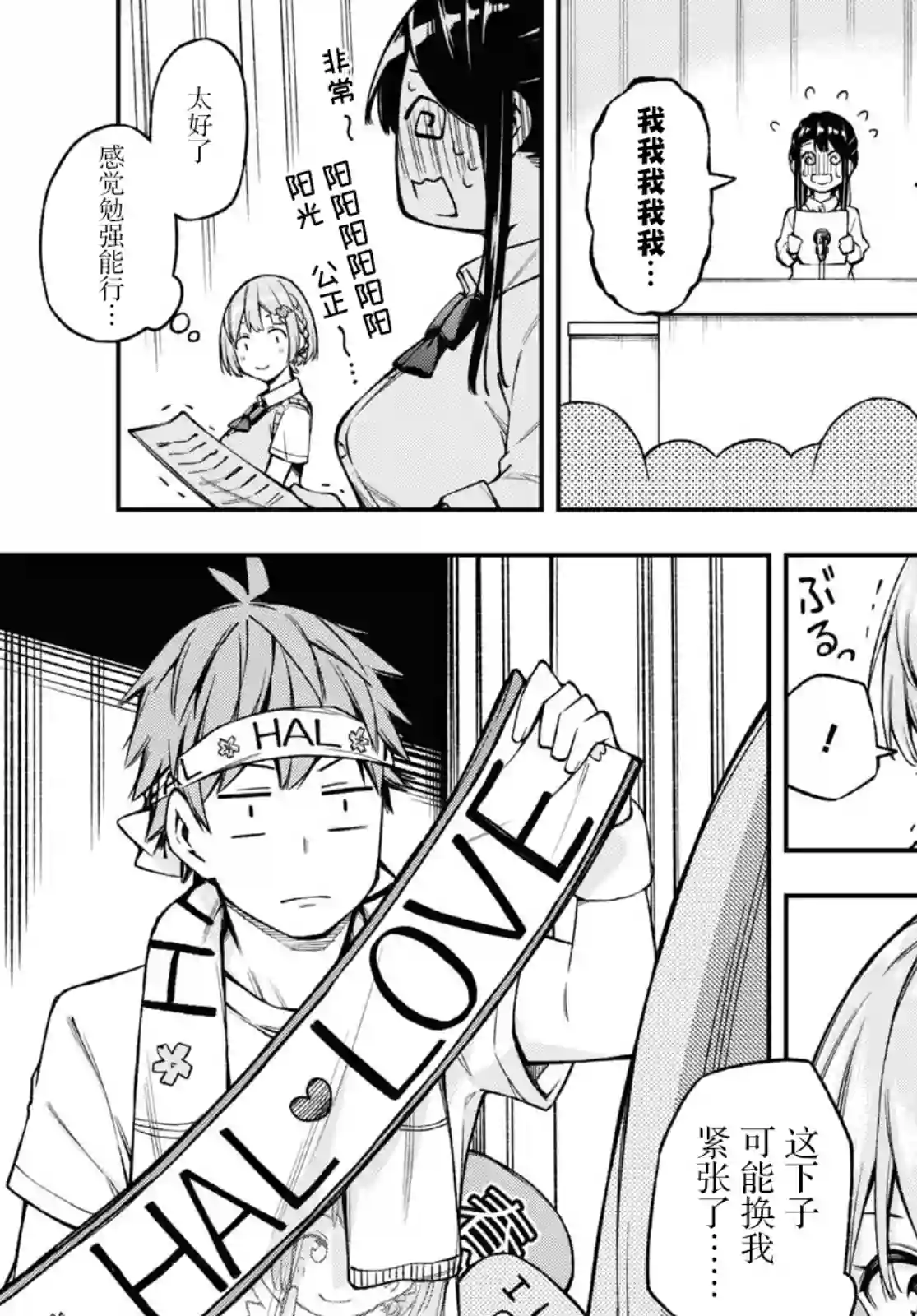 因为你喜欢听广播嘛第21话