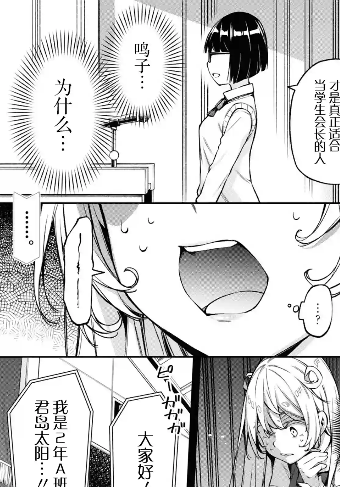 因为你喜欢听广播嘛第22话