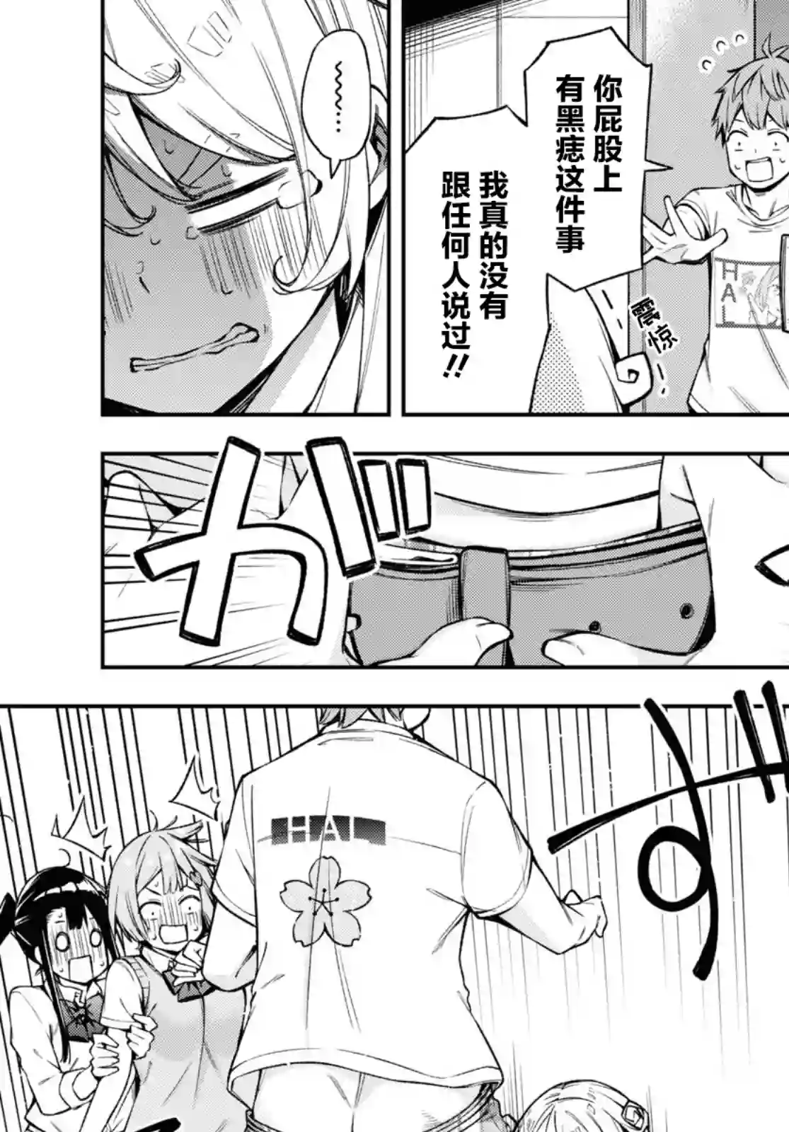 因为你喜欢听广播嘛第22话