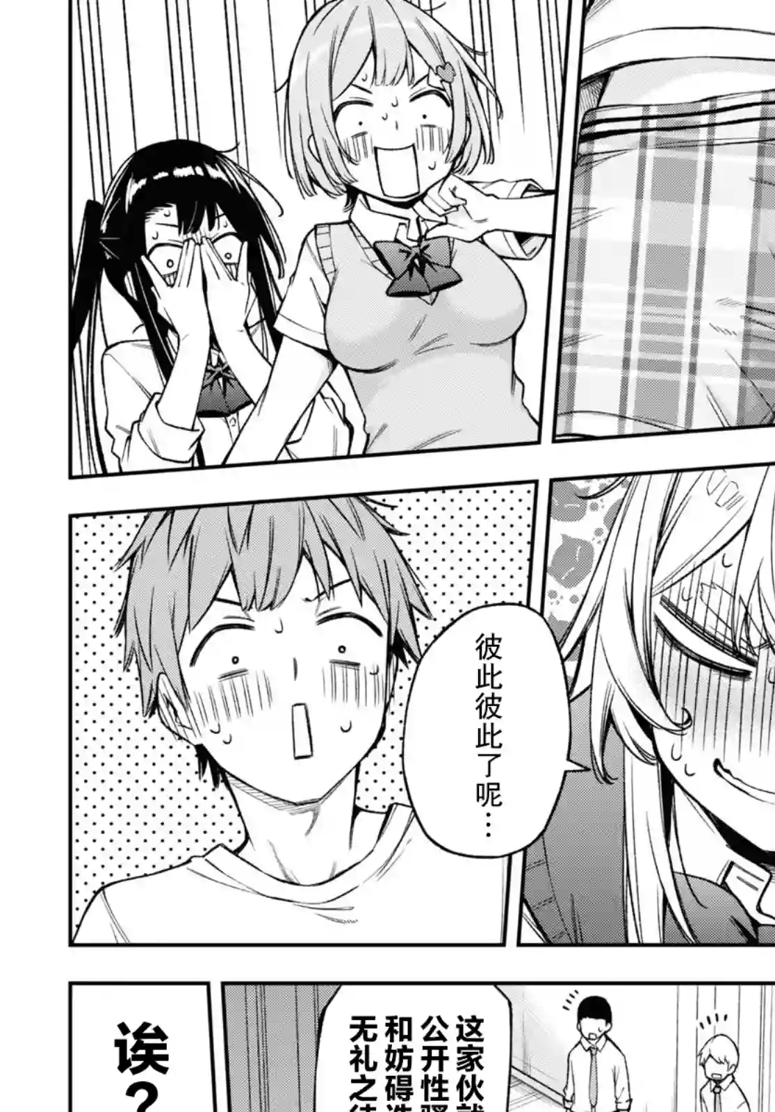 因为你喜欢听广播嘛第22话