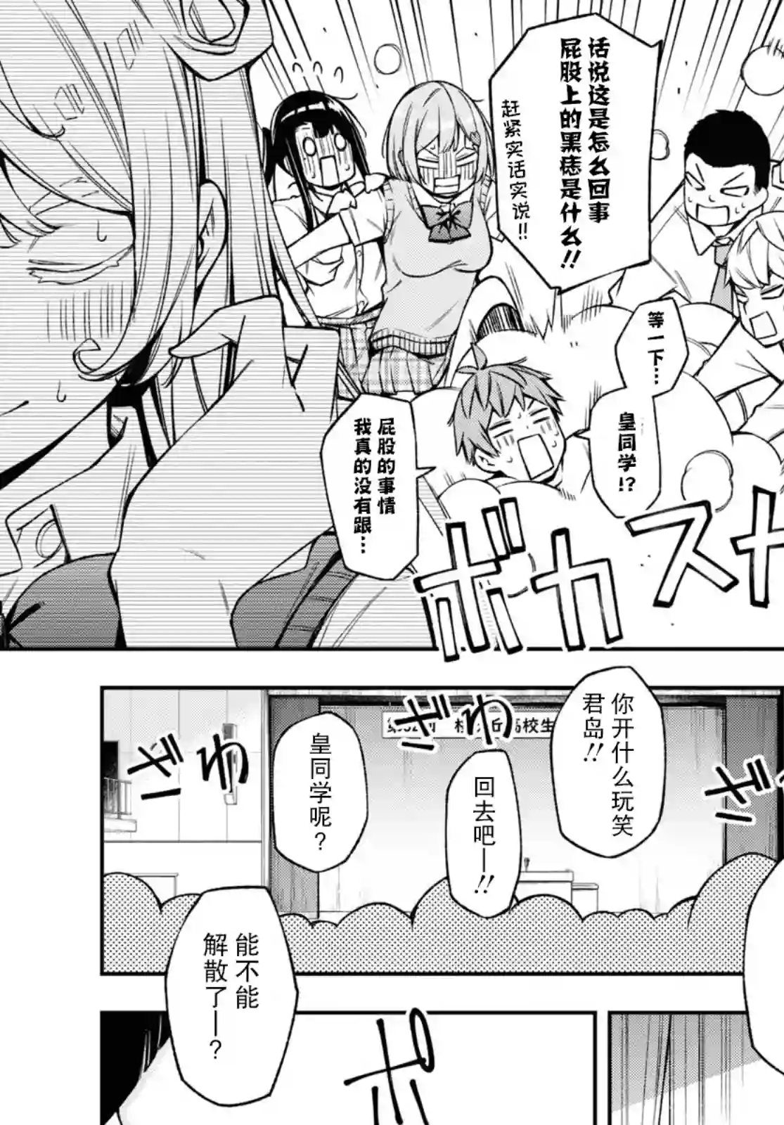 因为你喜欢听广播嘛第22话