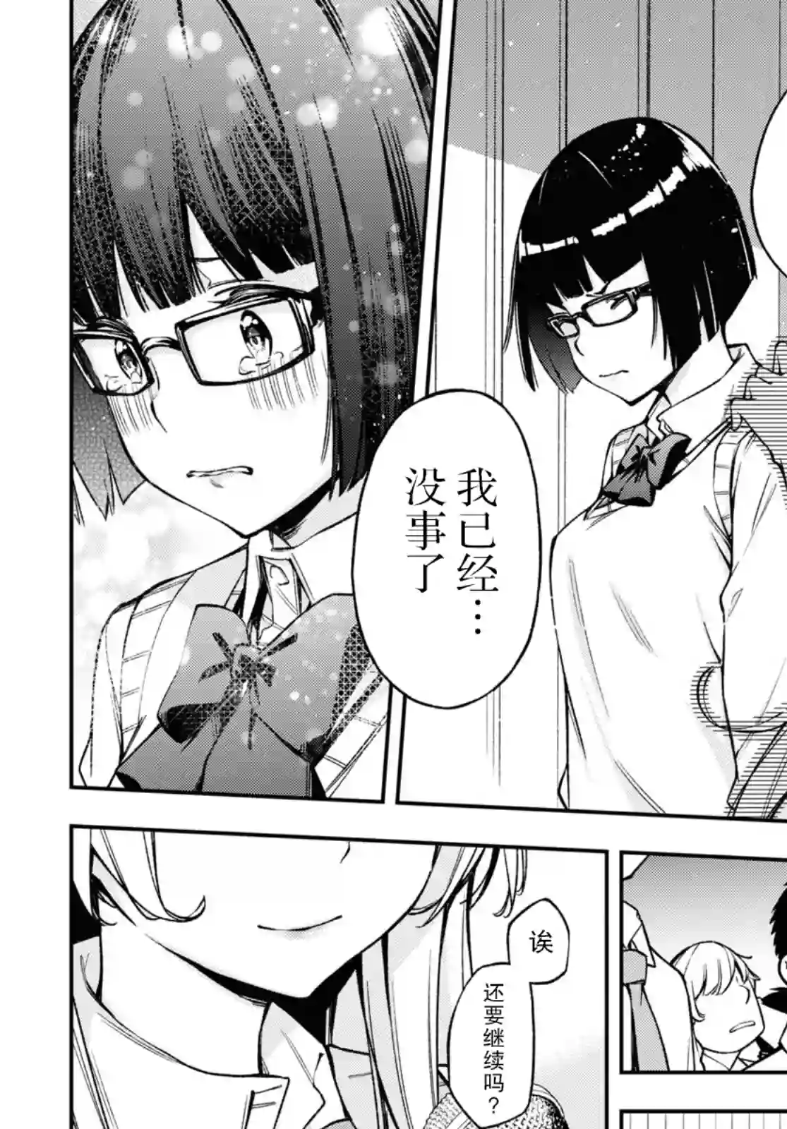 因为你喜欢听广播嘛第22话