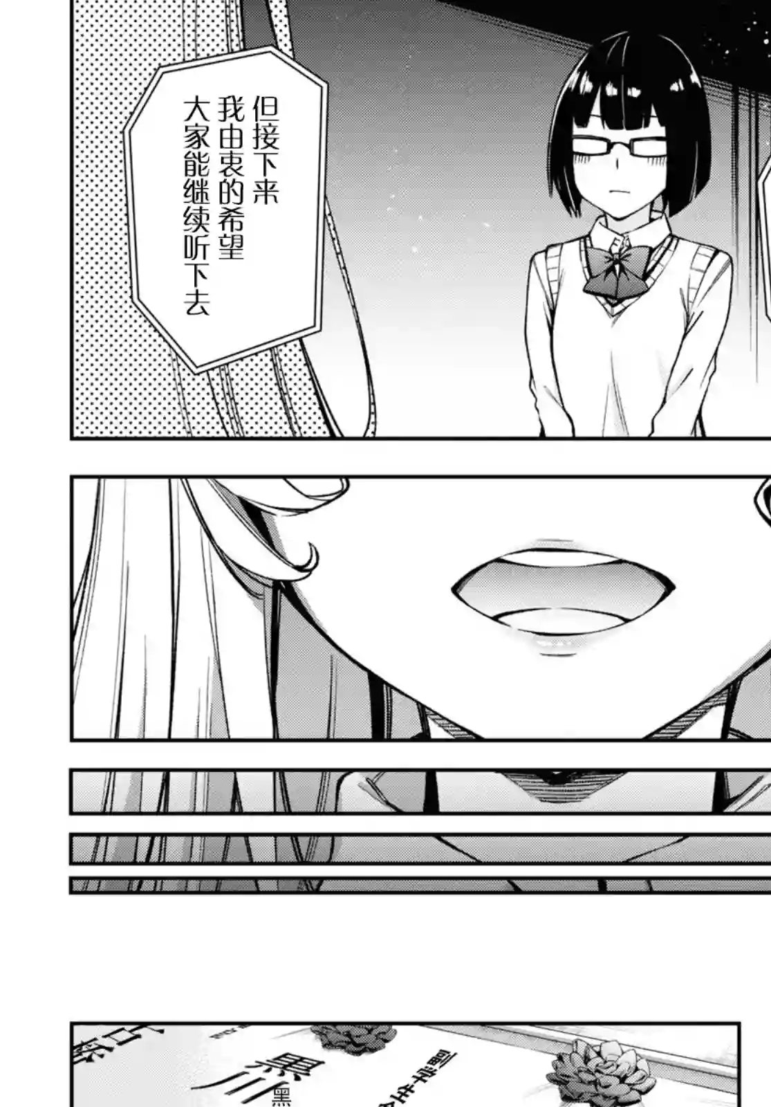 因为你喜欢听广播嘛第22话