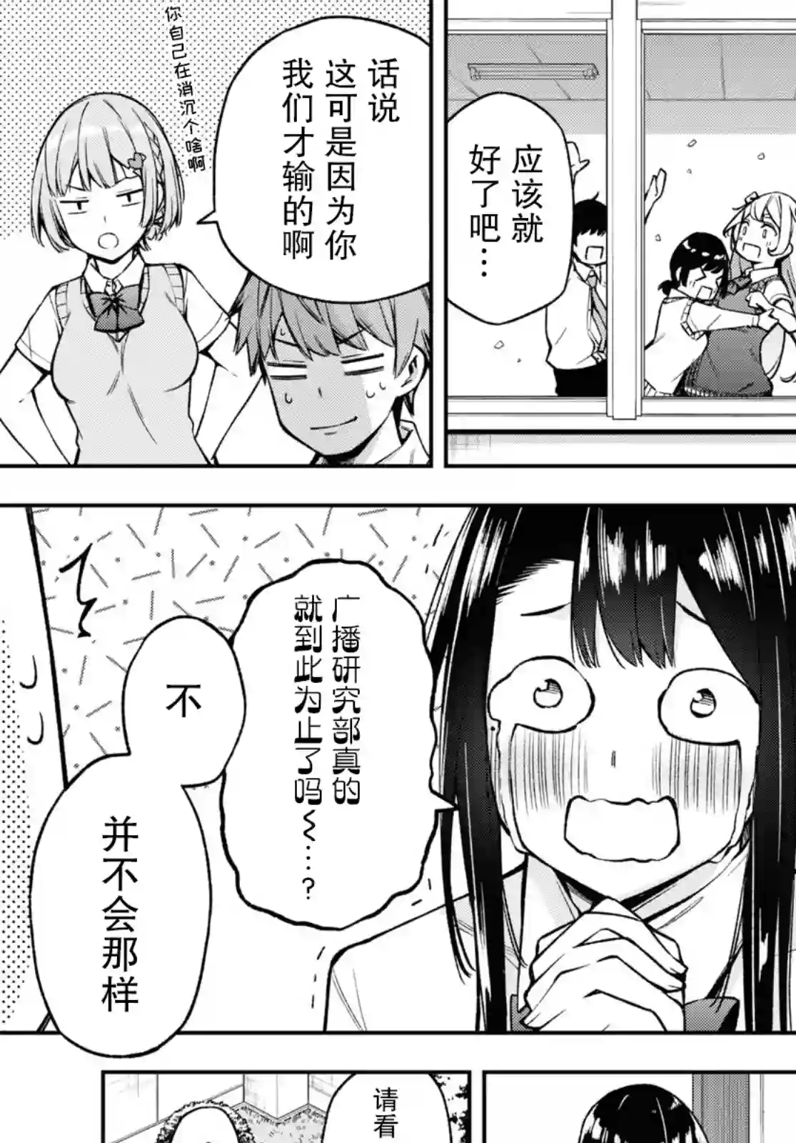 因为你喜欢听广播嘛第22话