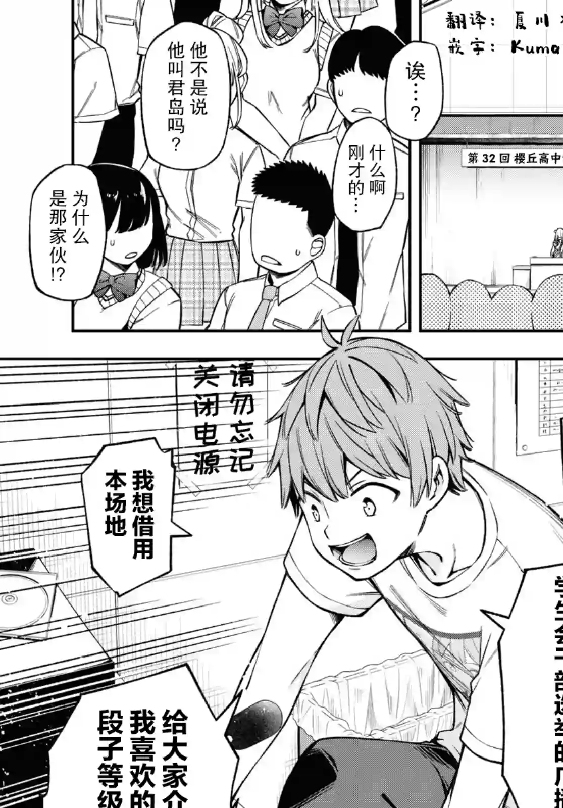 因为你喜欢听广播嘛第22话