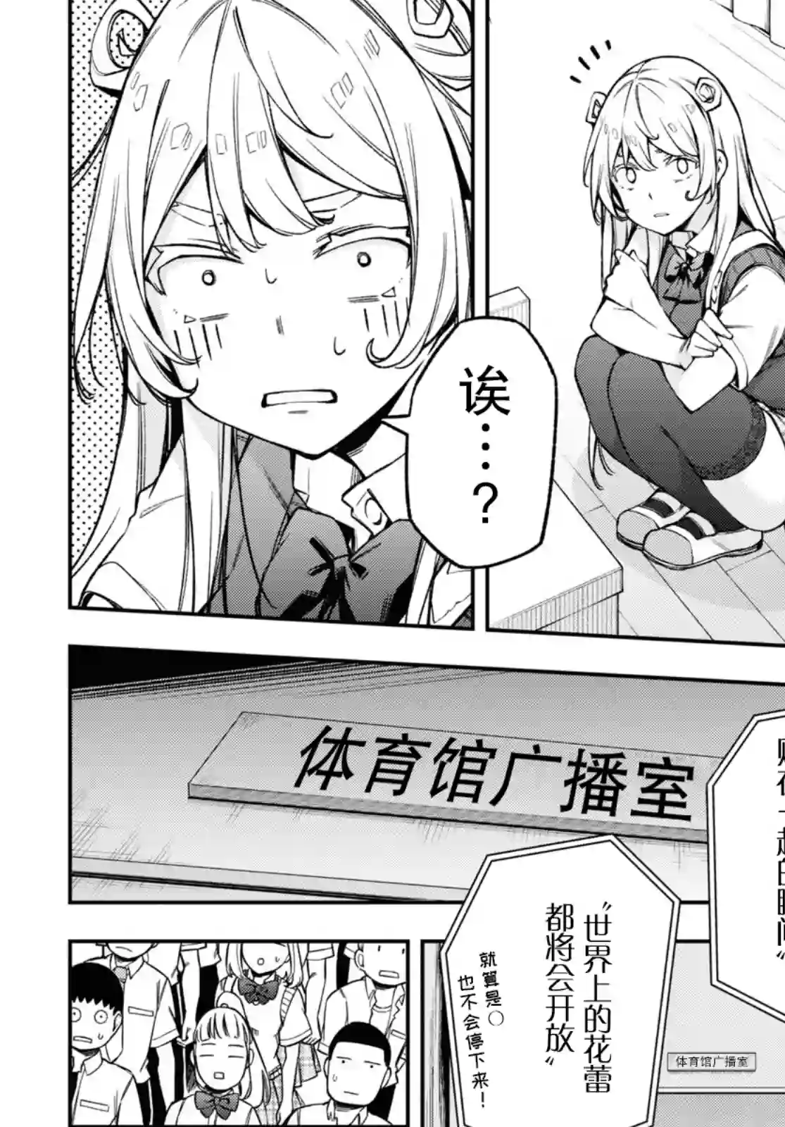 因为你喜欢听广播嘛第22话