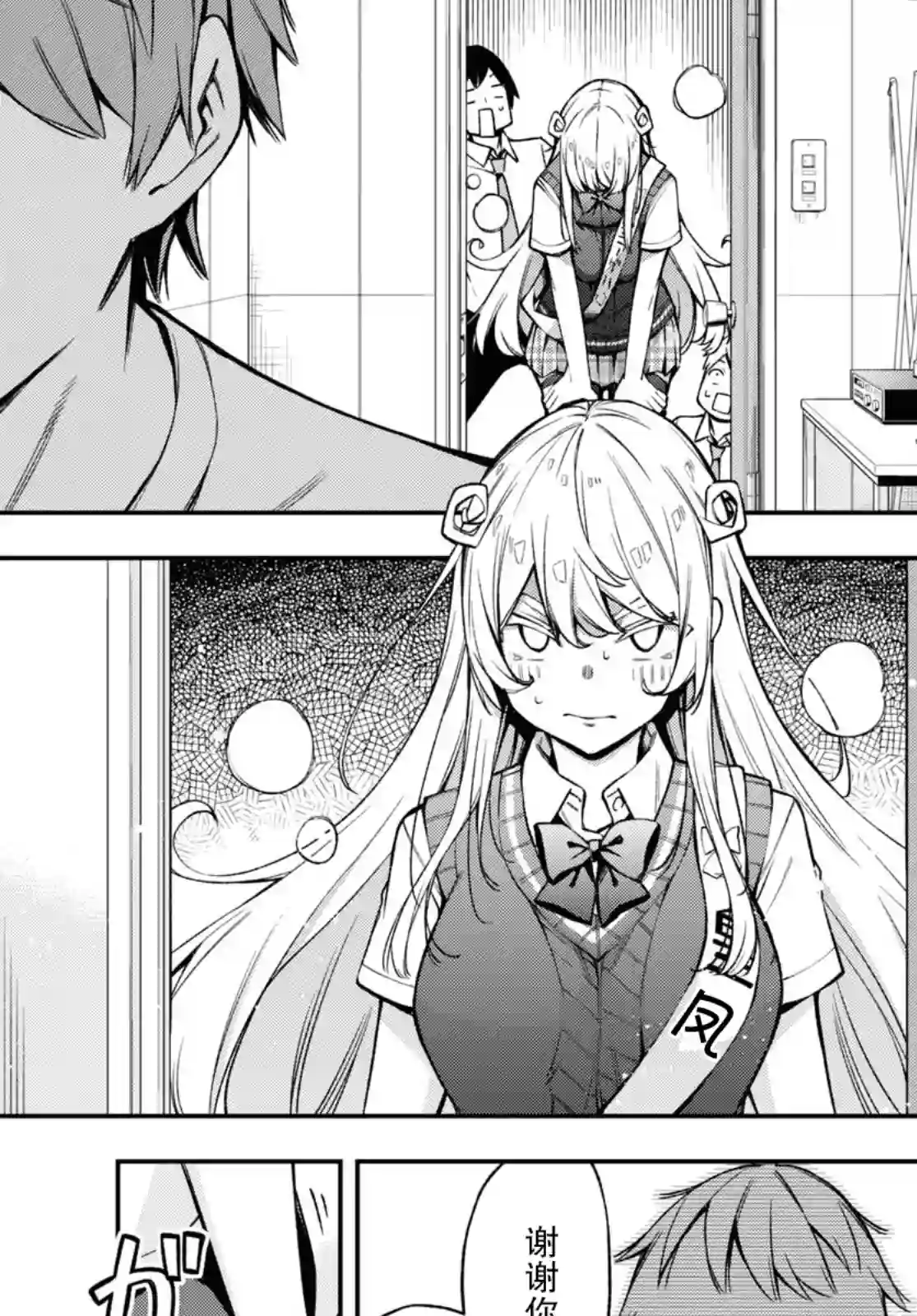 因为你喜欢听广播嘛第22话