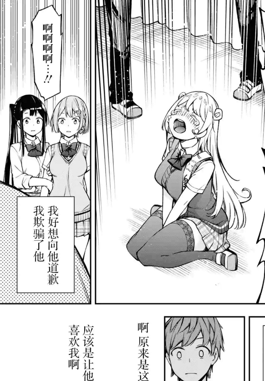 因为你喜欢听广播嘛第22话