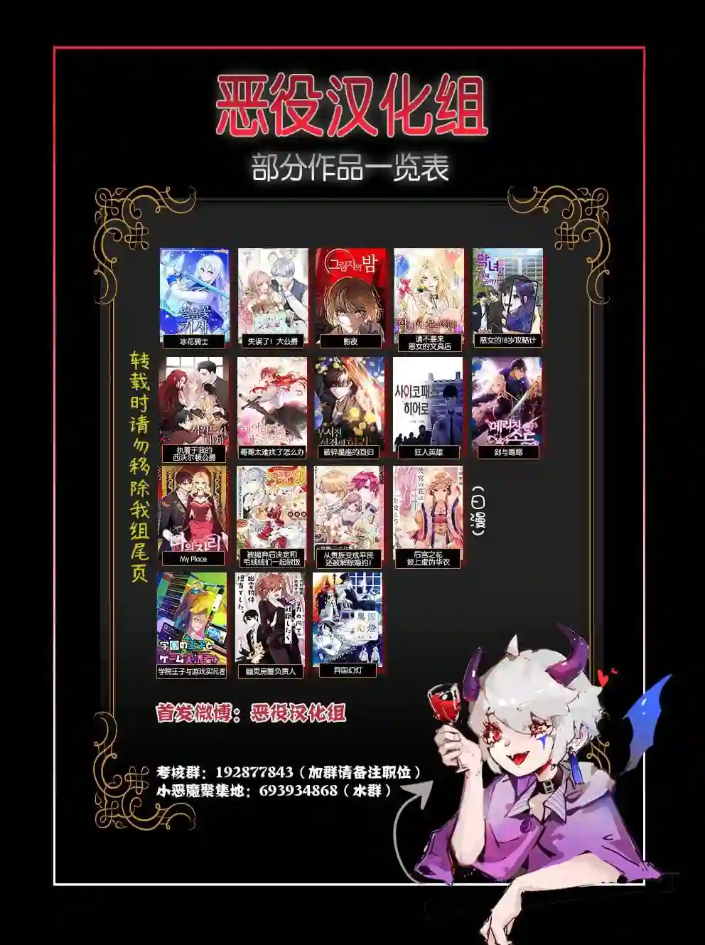 从贵族变成平民、还被解除婚约！第3.4话