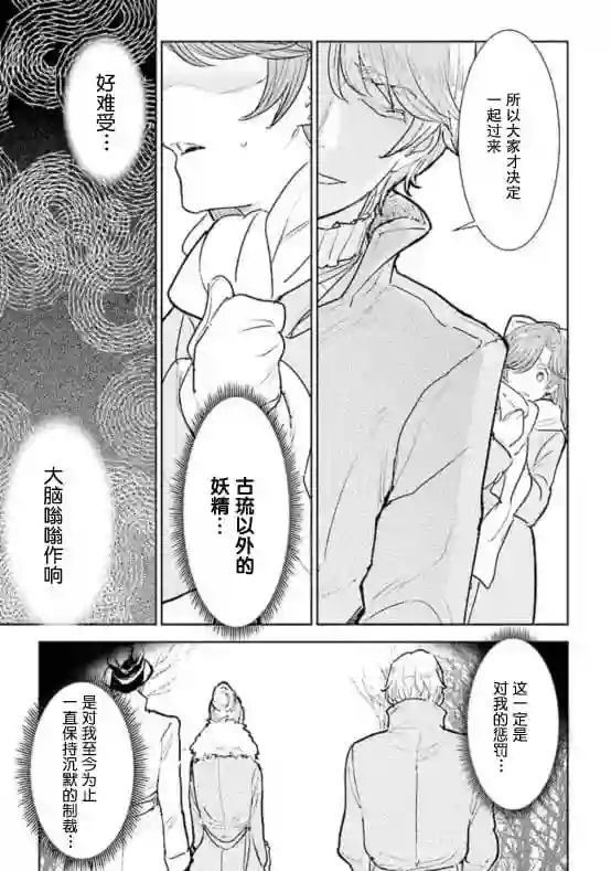 从贵族变成平民、还被解除婚约！第4.2话