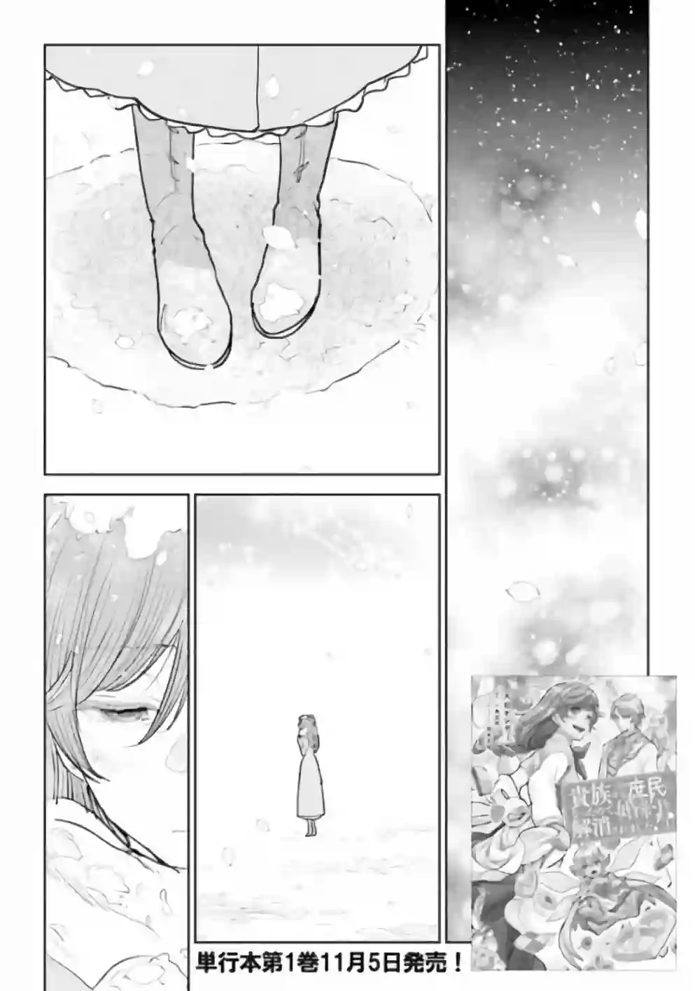 从贵族变成平民、还被解除婚约！第4.3话