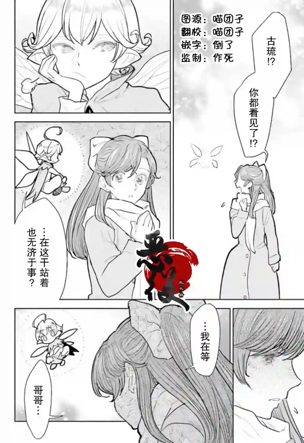 从贵族变成平民、还被解除婚约！第4.4话