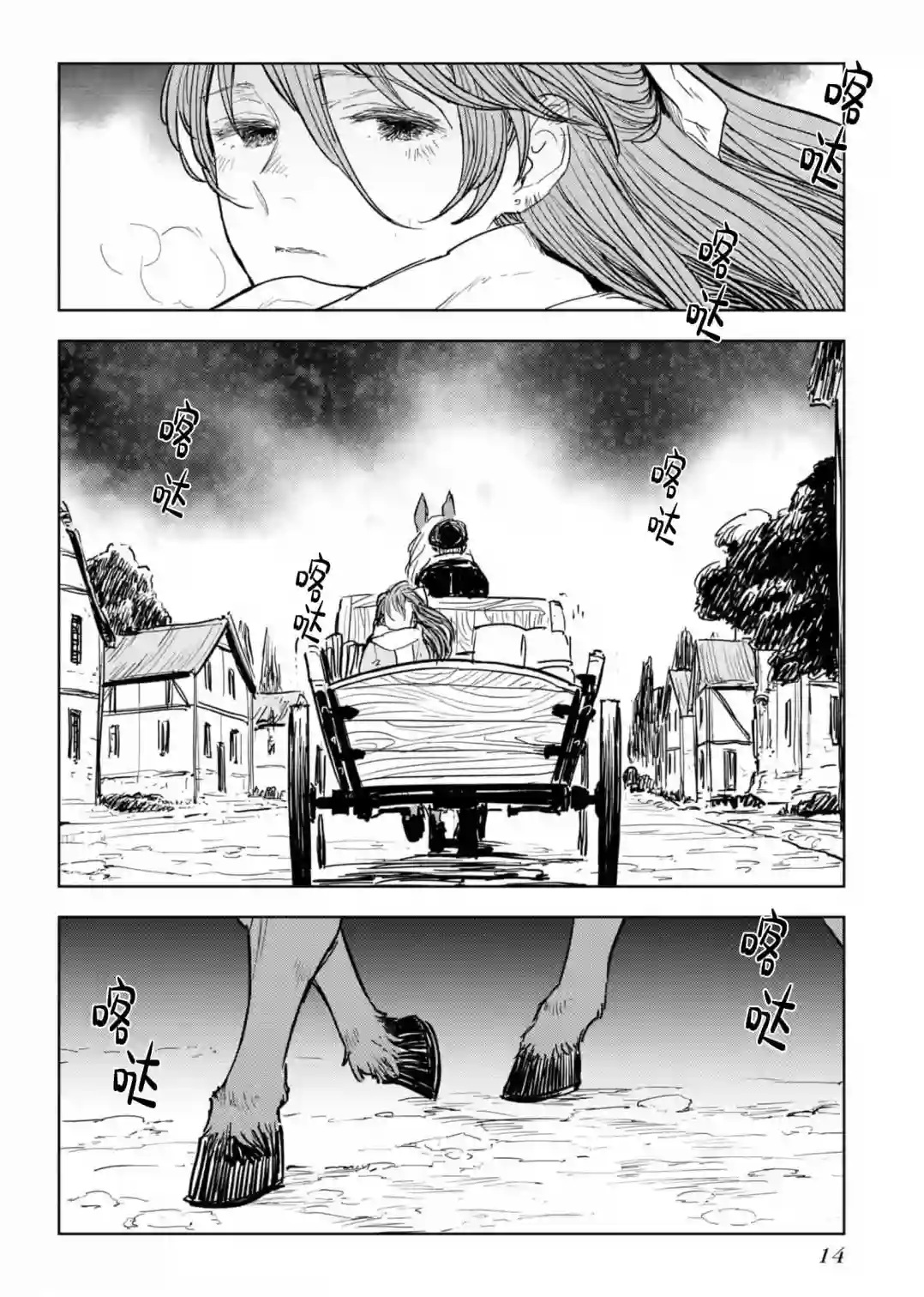 从贵族变成平民、还被解除婚约！第05话