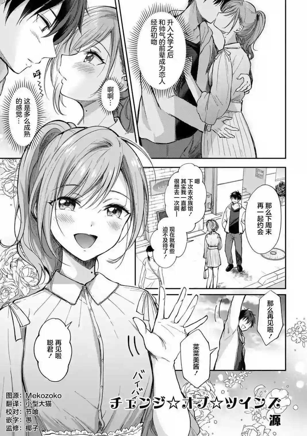 让美少女双胞胎“明白”姐妹☆切换