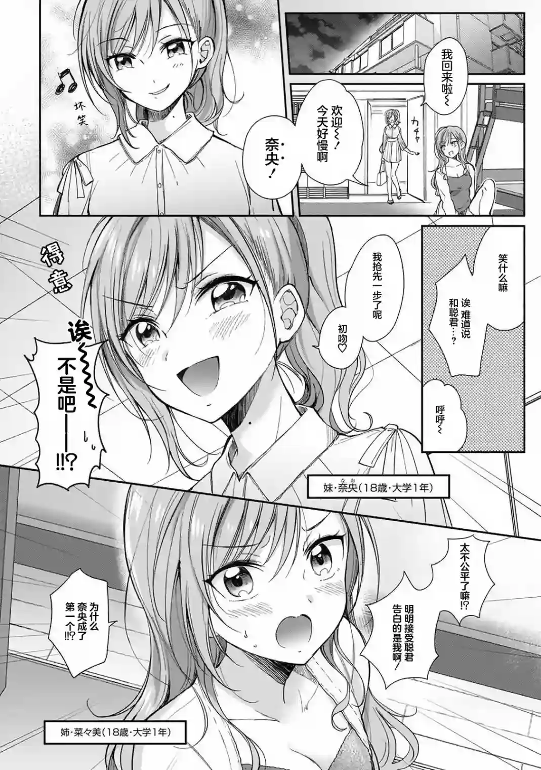 让美少女双胞胎“明白”姐妹☆切换