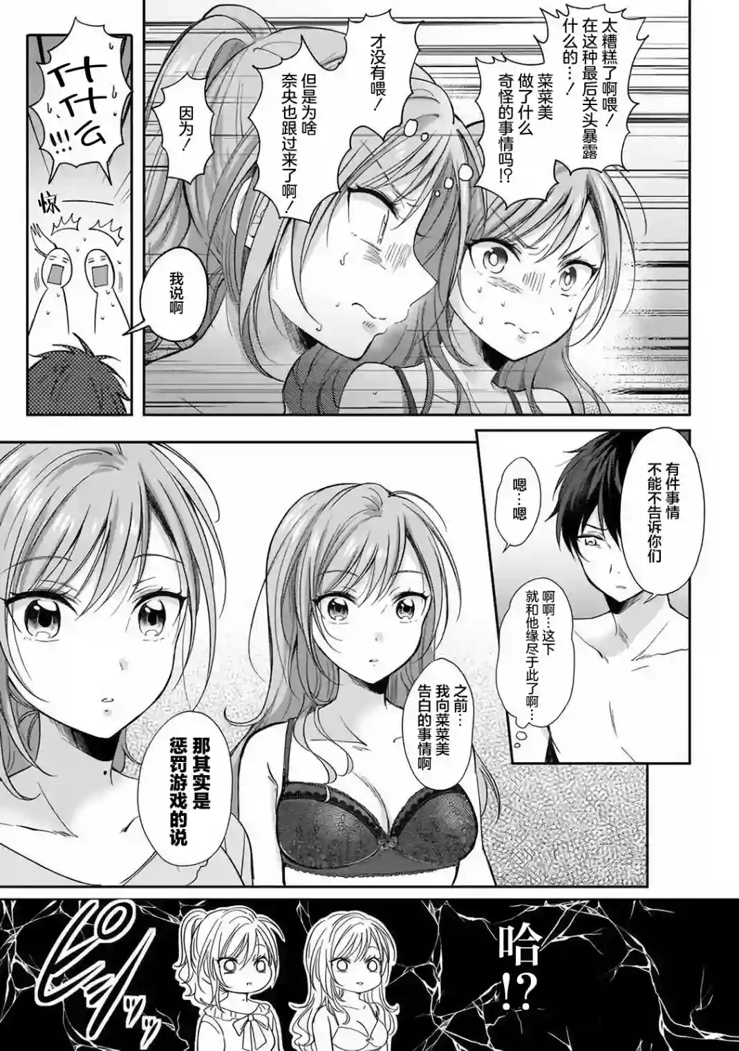 让美少女双胞胎“明白”姐妹☆切换