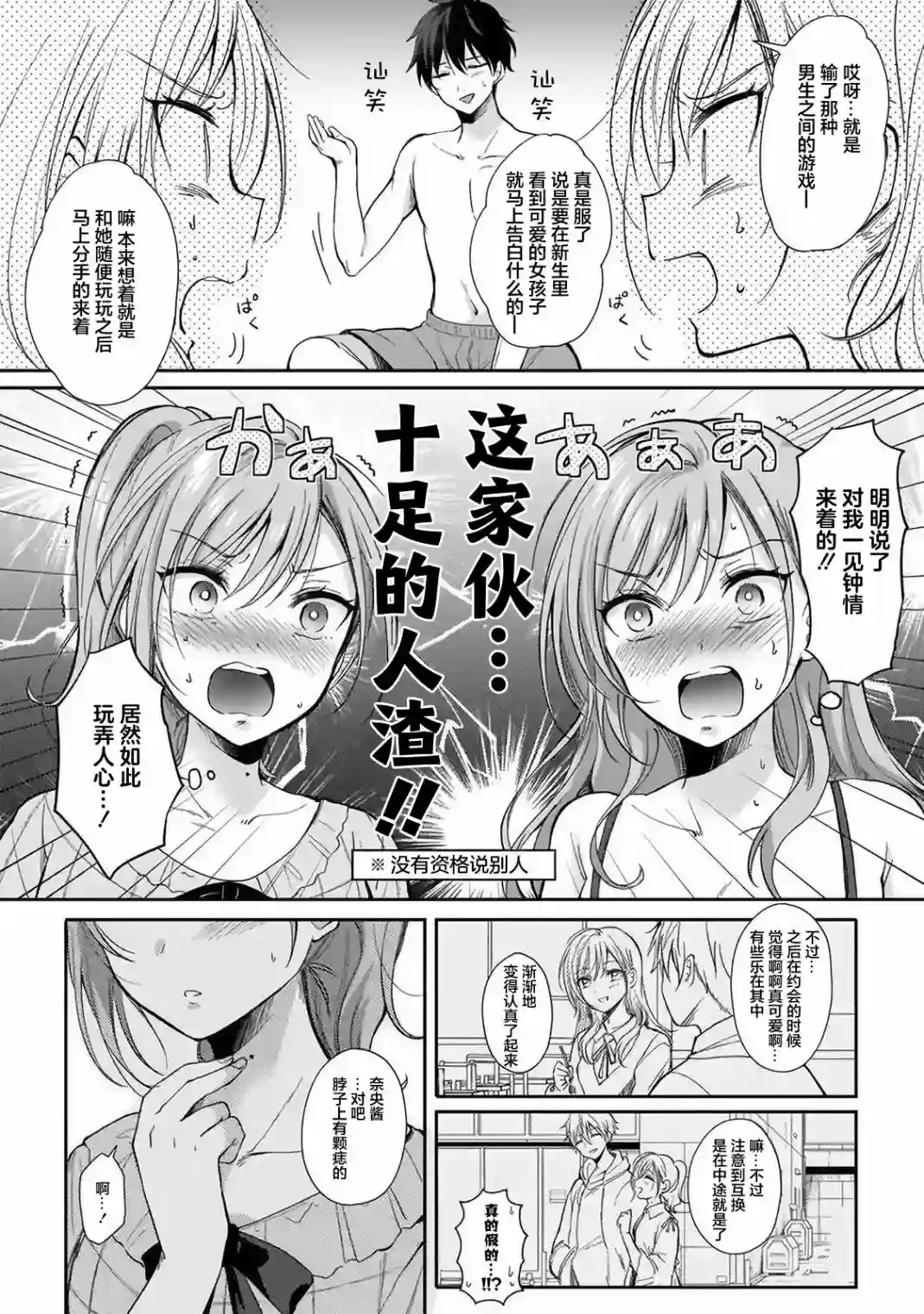 让美少女双胞胎“明白”姐妹☆切换