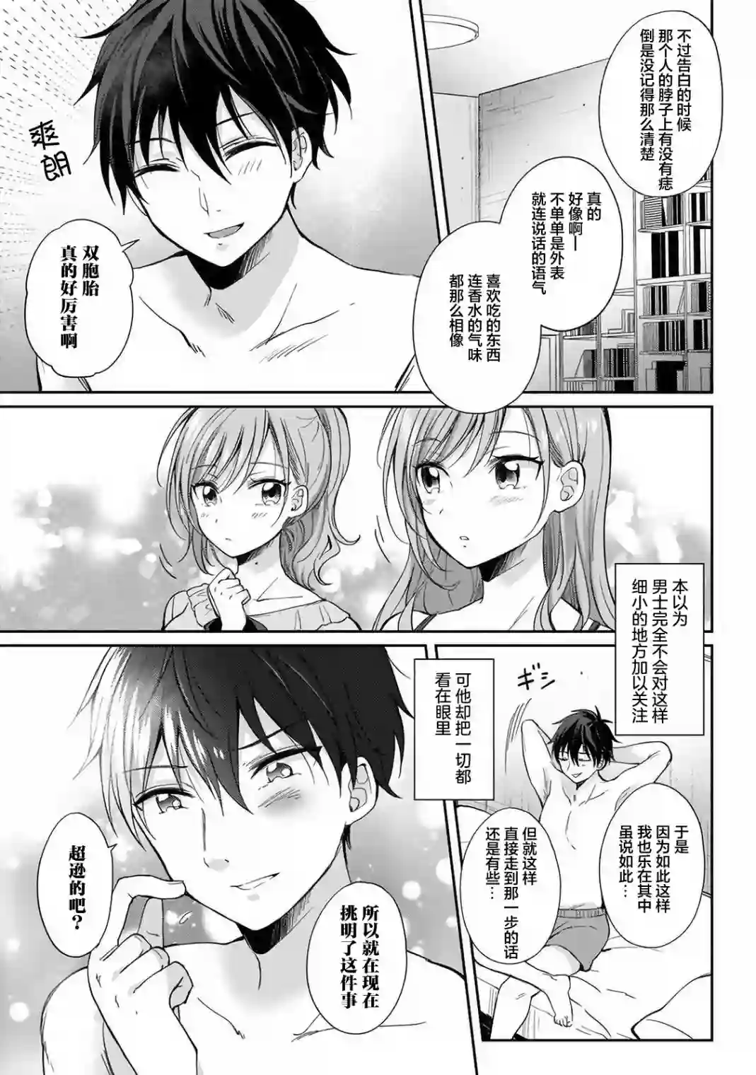 让美少女双胞胎“明白”姐妹☆切换