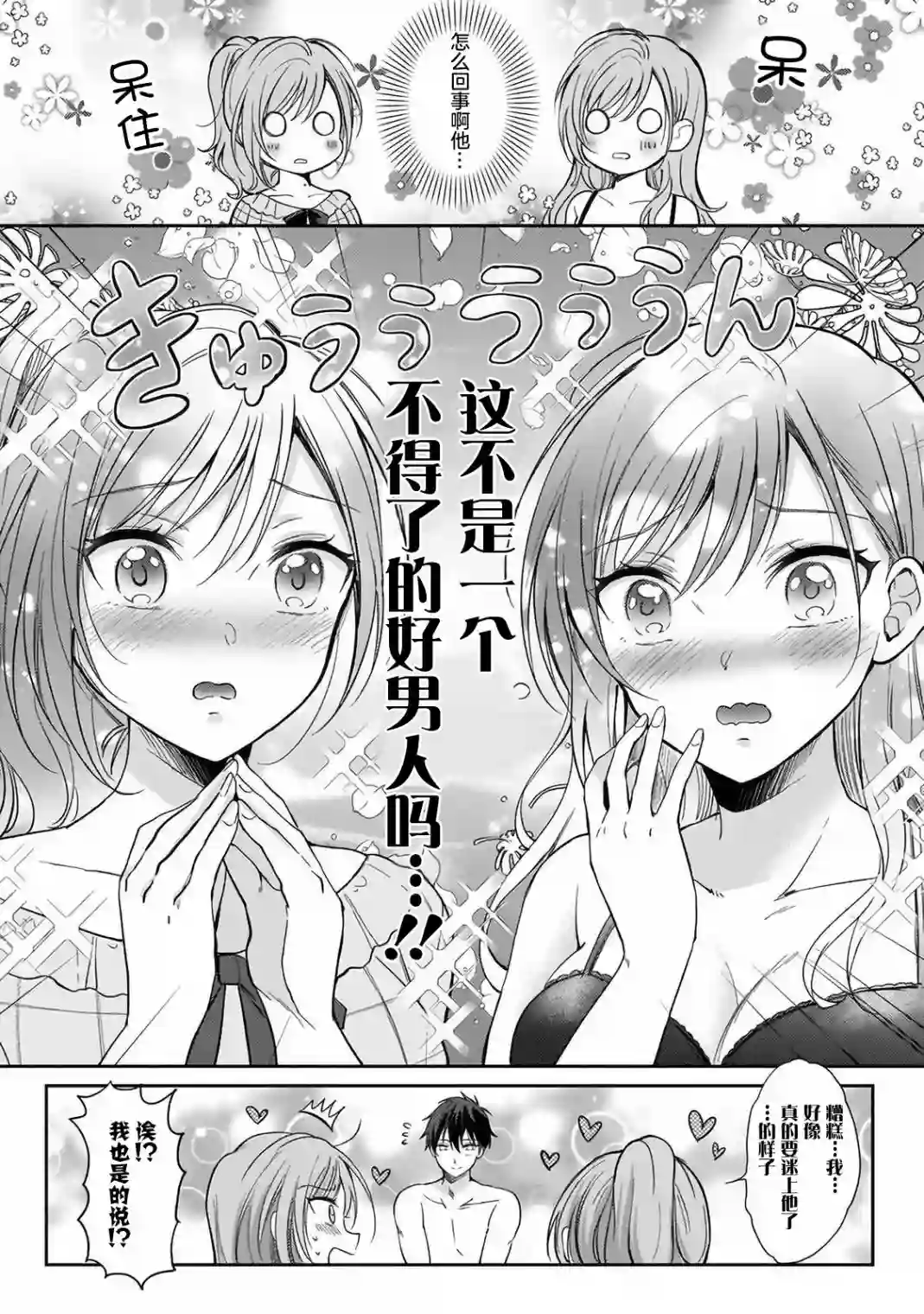 让美少女双胞胎“明白”姐妹☆切换