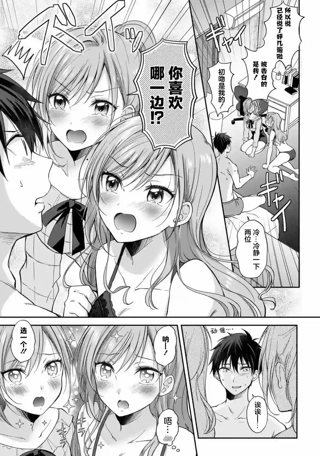 让美少女双胞胎“明白”姐妹☆切换