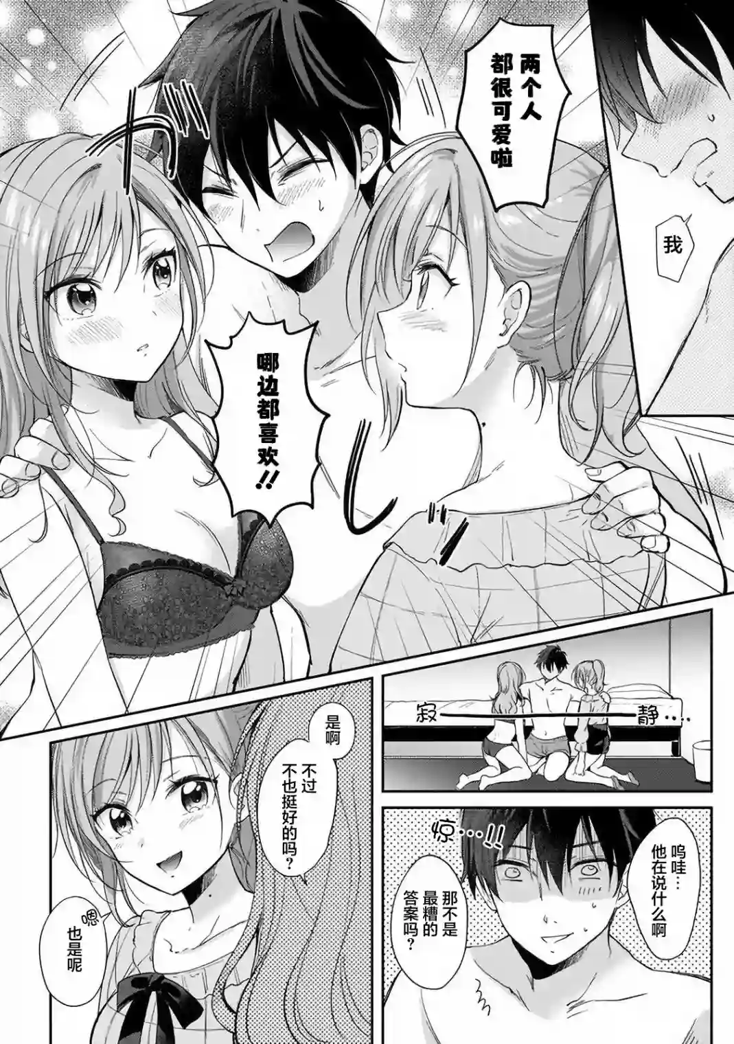 让美少女双胞胎“明白”姐妹☆切换