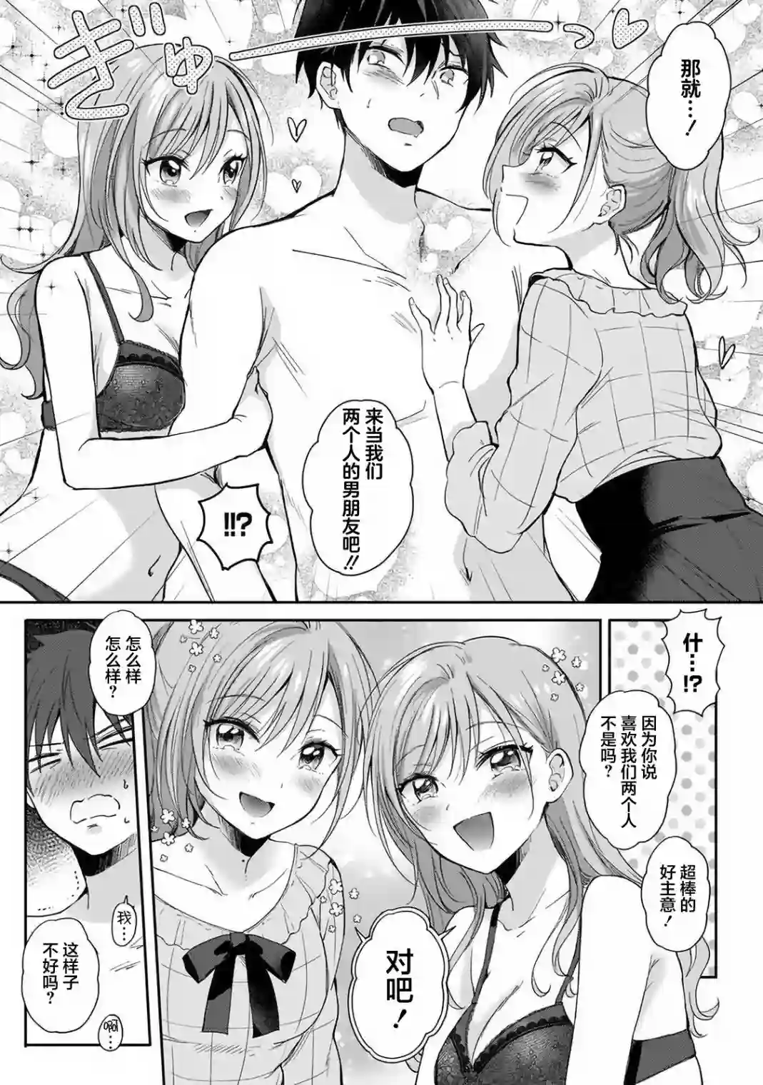 让美少女双胞胎“明白”姐妹☆切换