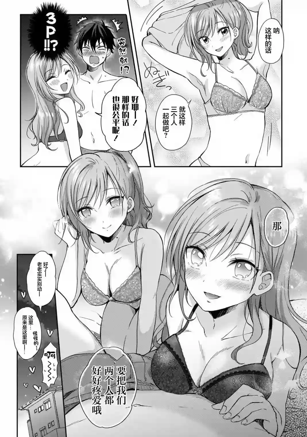 让美少女双胞胎“明白”姐妹☆切换