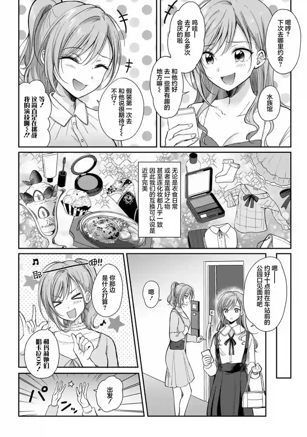 让美少女双胞胎“明白”姐妹☆切换