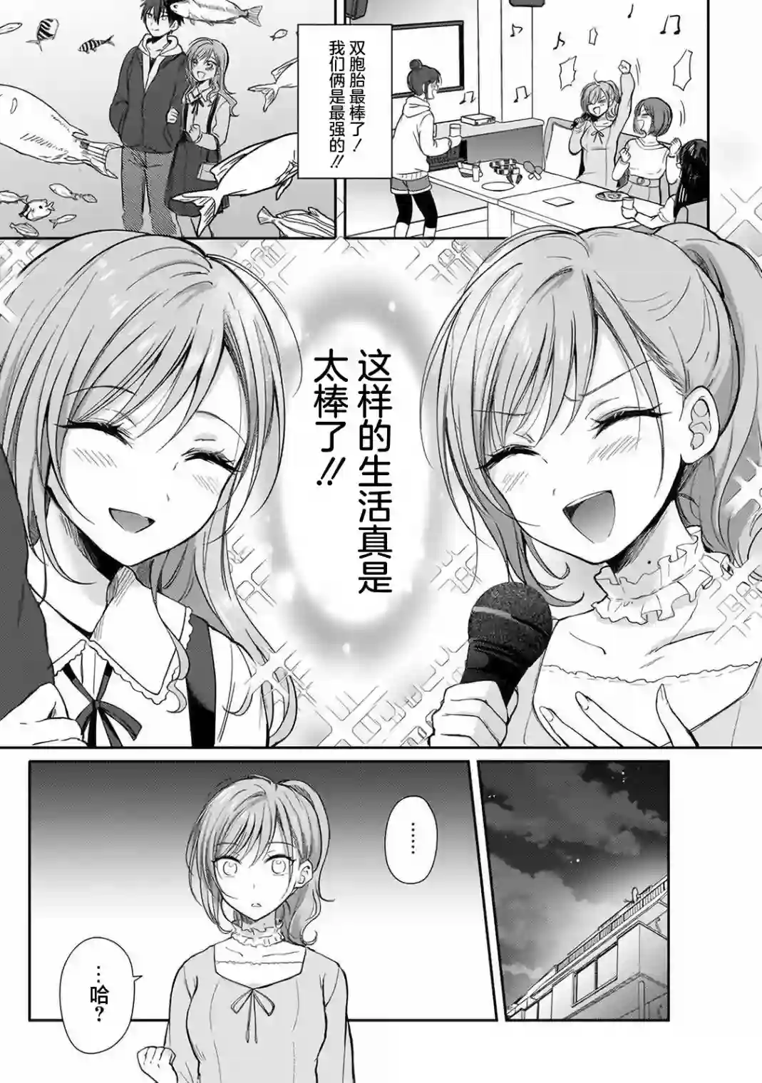 让美少女双胞胎“明白”姐妹☆切换