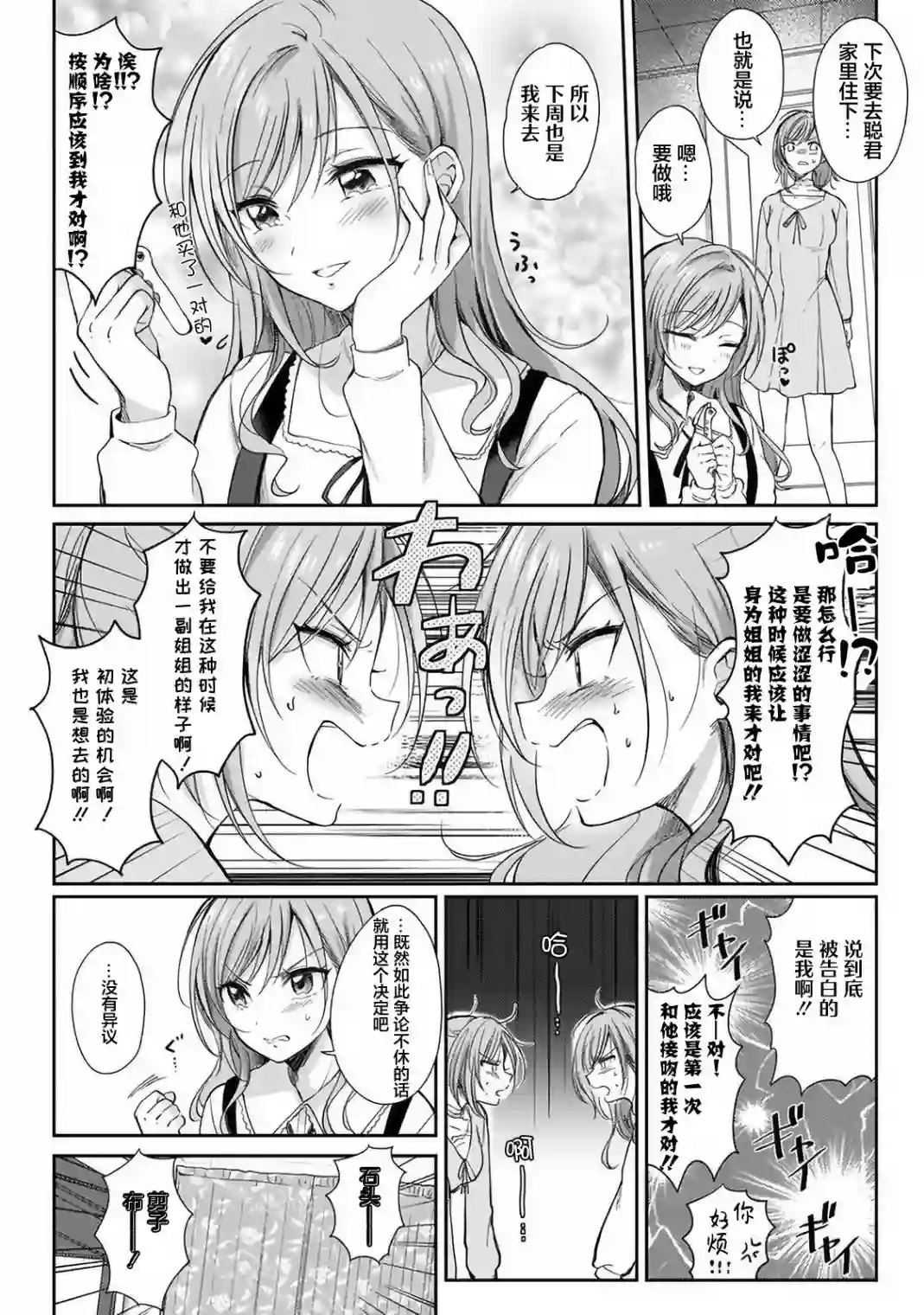 让美少女双胞胎“明白”姐妹☆切换