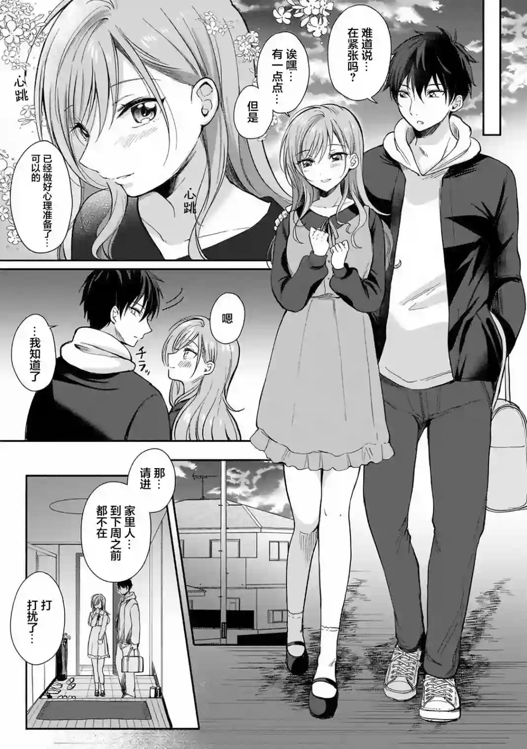 让美少女双胞胎“明白”姐妹☆切换