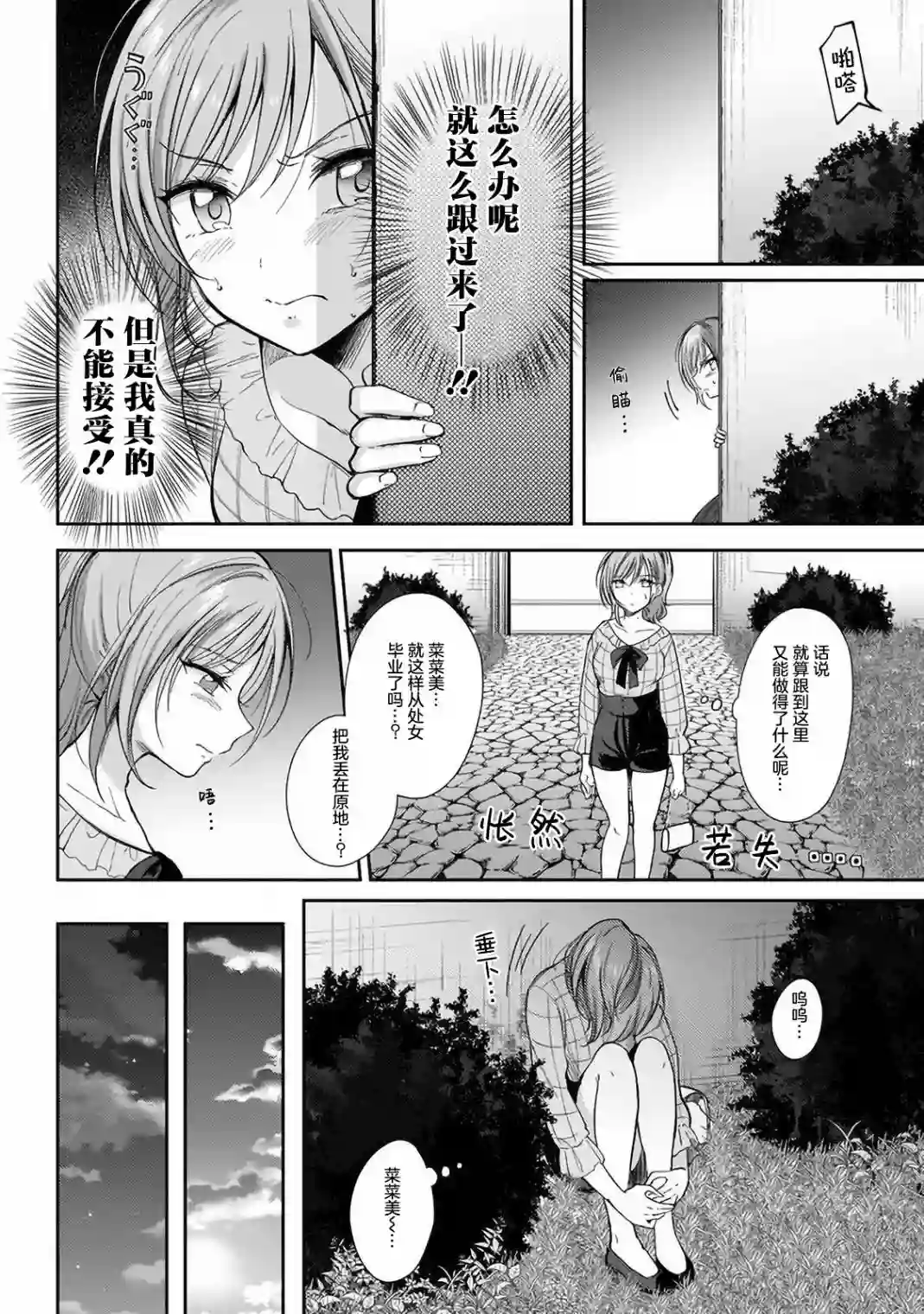 让美少女双胞胎“明白”姐妹☆切换