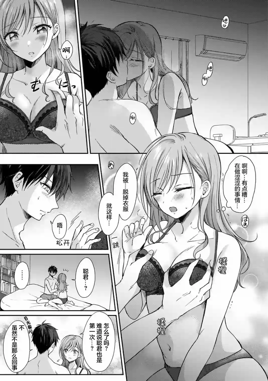 让美少女双胞胎“明白”姐妹☆切换