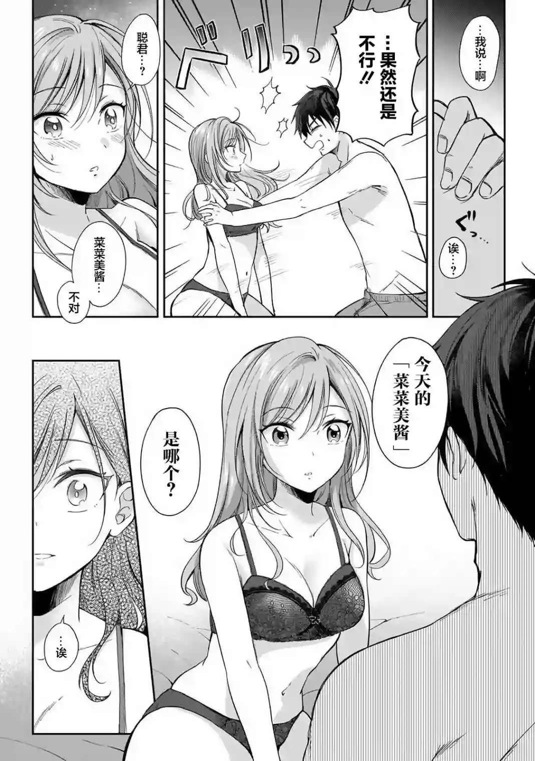 让美少女双胞胎“明白”姐妹☆切换